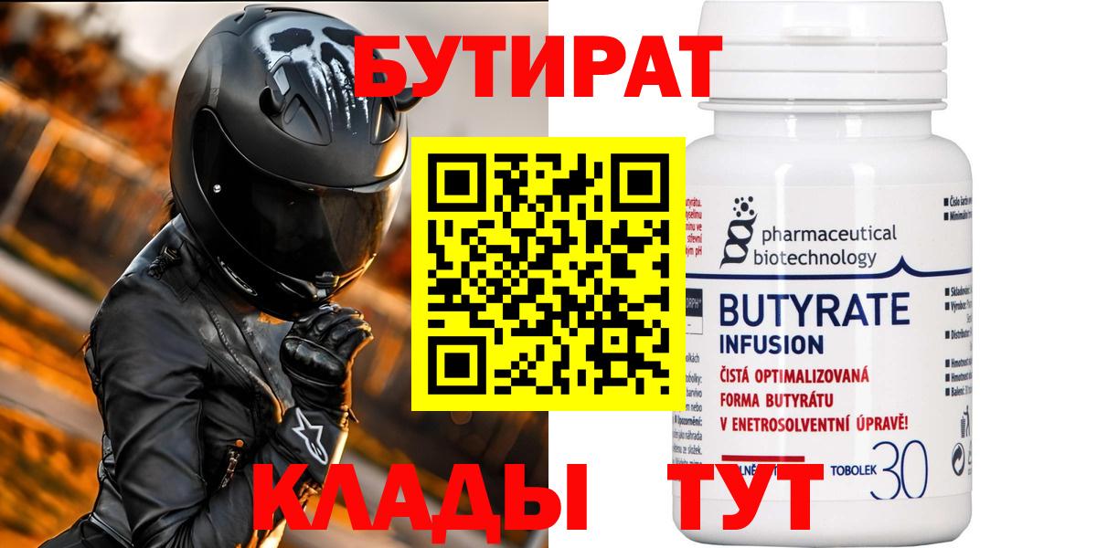Донской  Бутират  Вход с VPN  БУТИРАТ BDO 