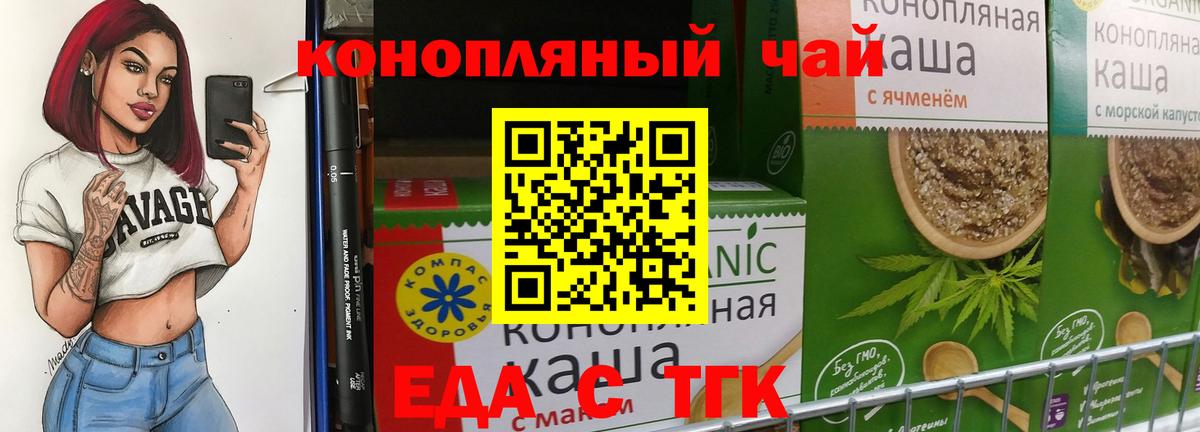 Cannafood марихуана  Вход с VPN  Донской 
