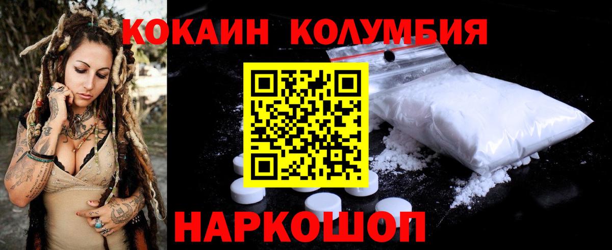 купить   КОКАИН  Вход с VPN  Донской  Кокаин 99%  COCAIN Fish Scale 