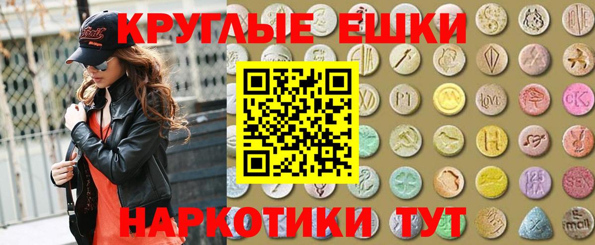 Ecstasy круглые Донской
