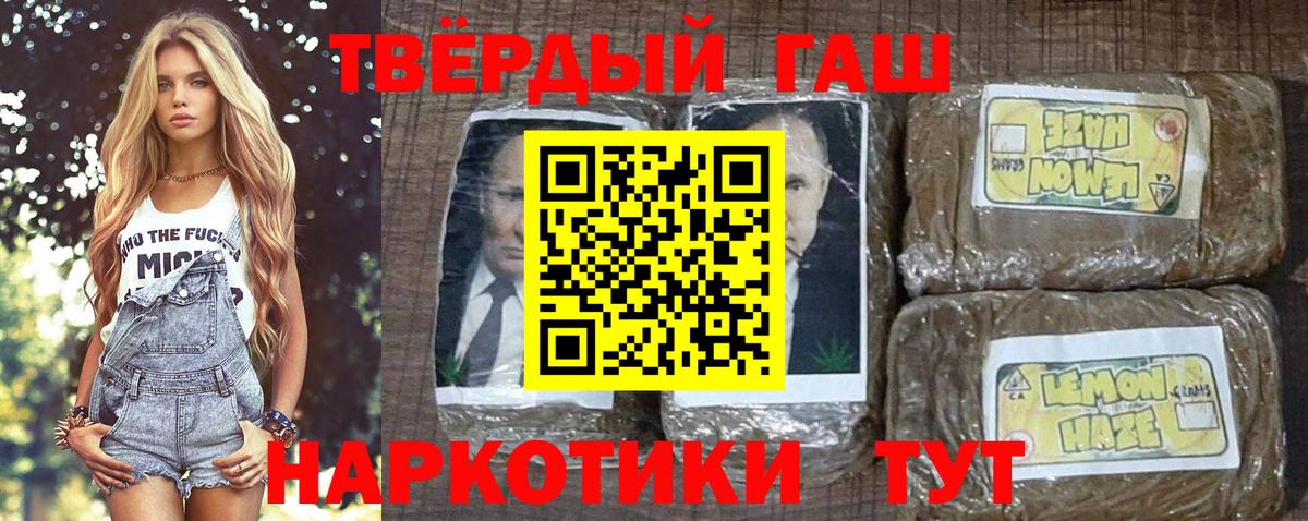 ГАШ индика сатива  ГАШ Premium  Донской  Вход с VPN 