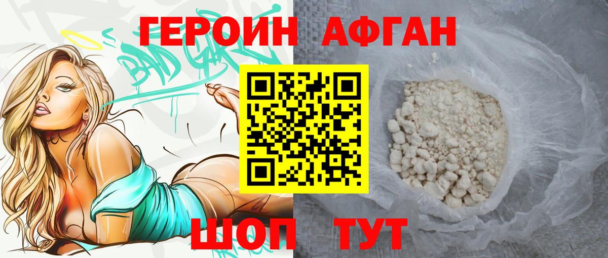 ГЕРОИН Heroin Донской