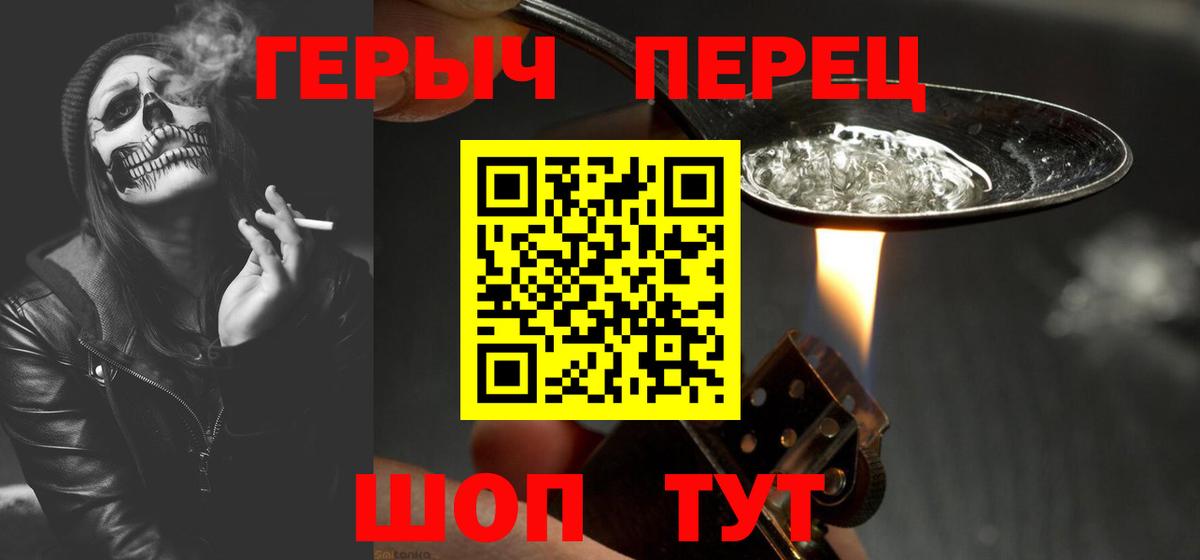 Донской  Героин Heroin  Вход с VPN 