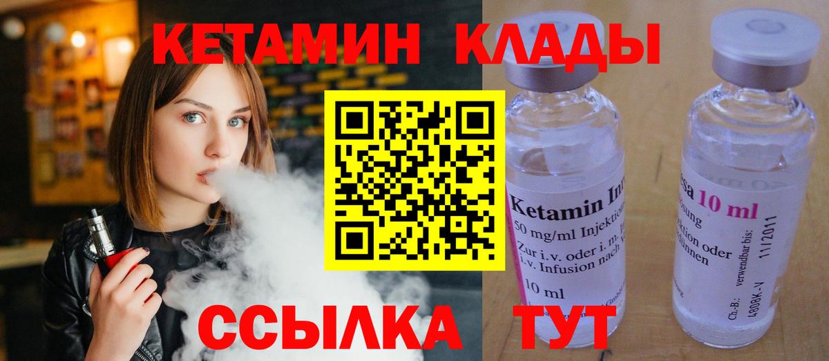 Донской  Кетамин VHQ  гидра   Вход с VPN 
