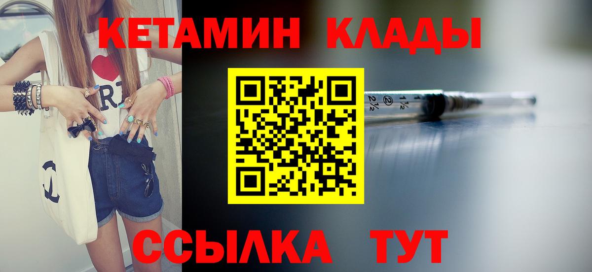 Кетамин ketamine Донской