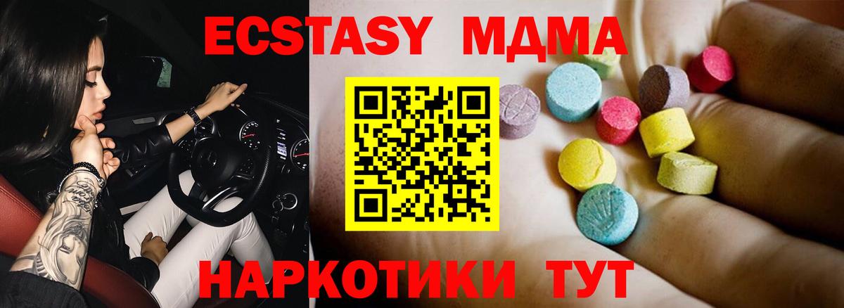 MDMA молли Донской