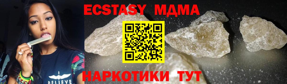 МДМА кристаллы  Вход с VPN  МДМА  Донской  МДМА VHQ 