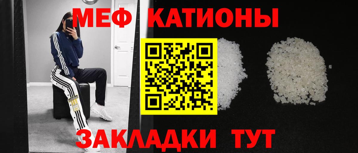 Мефедрон кристаллы Донской