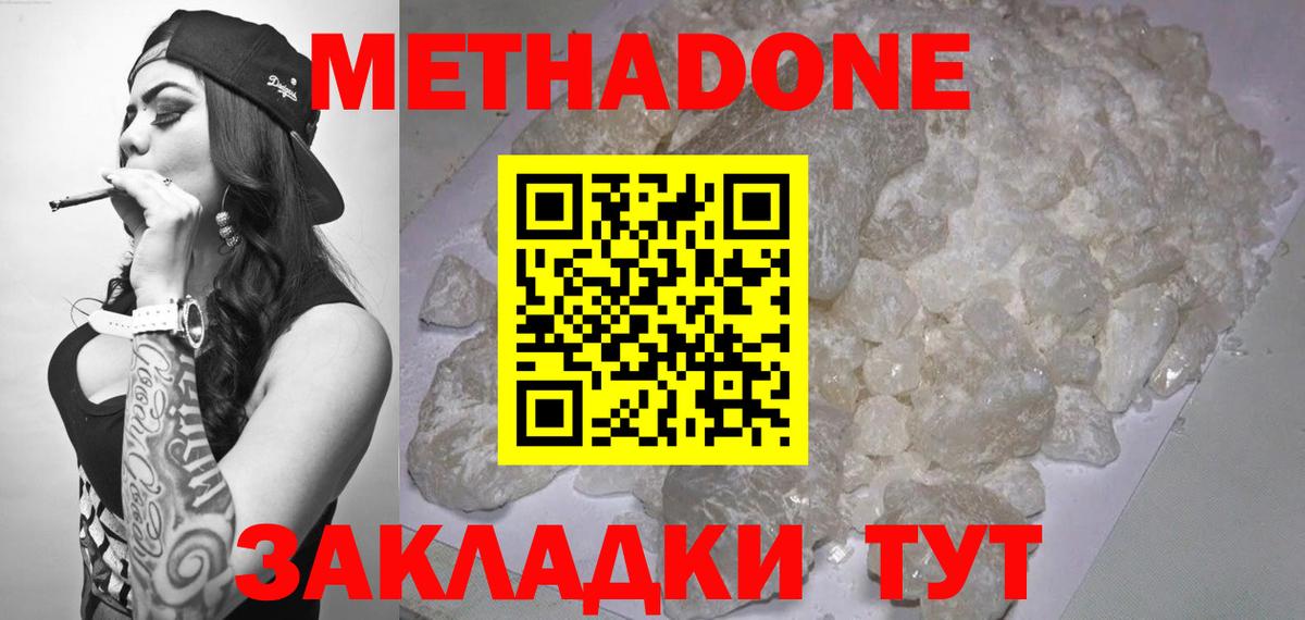 МЕТАДОН мёд Донской